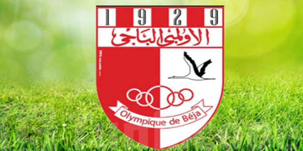 الأولمبي الباجي: اليوم الجلسة العامة الإنتخابية.. وهذه القائمة الوحيدة المترشحة